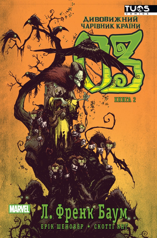 Marvel's Oz Comics book cover 2