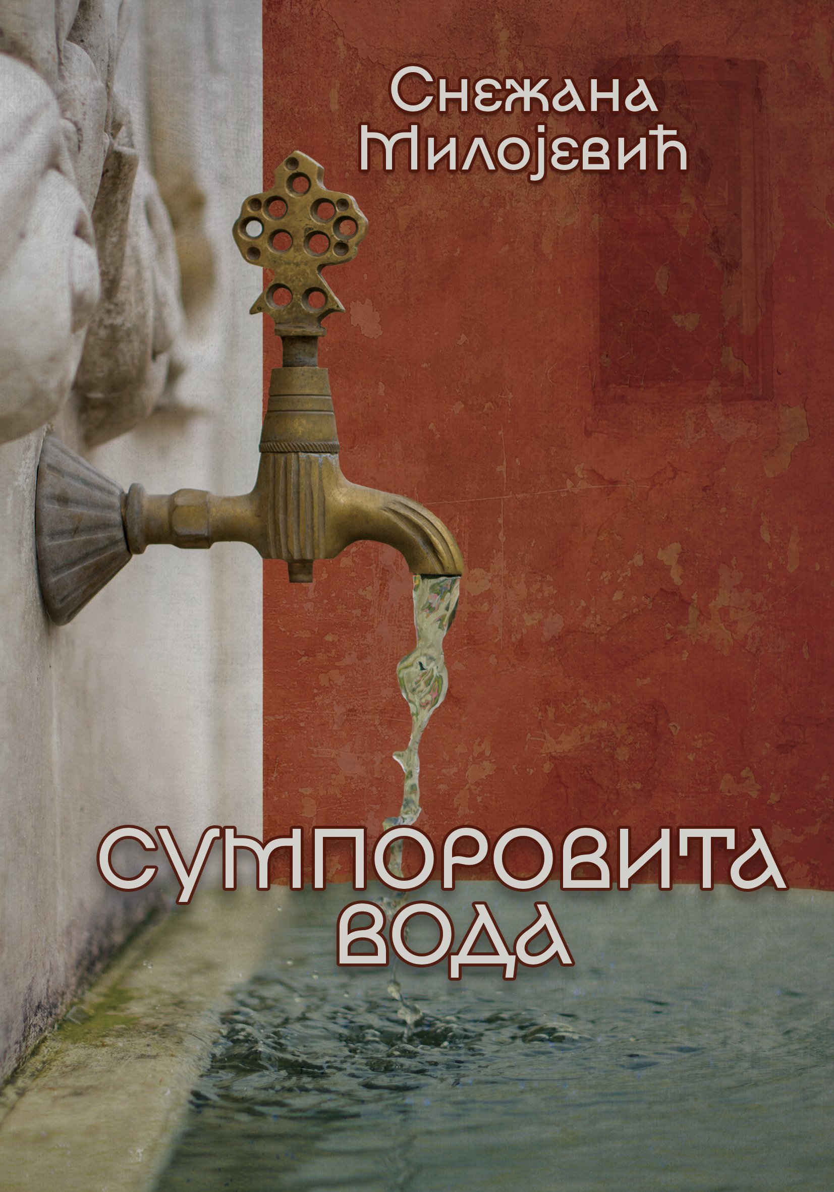 Sumporovita voda
