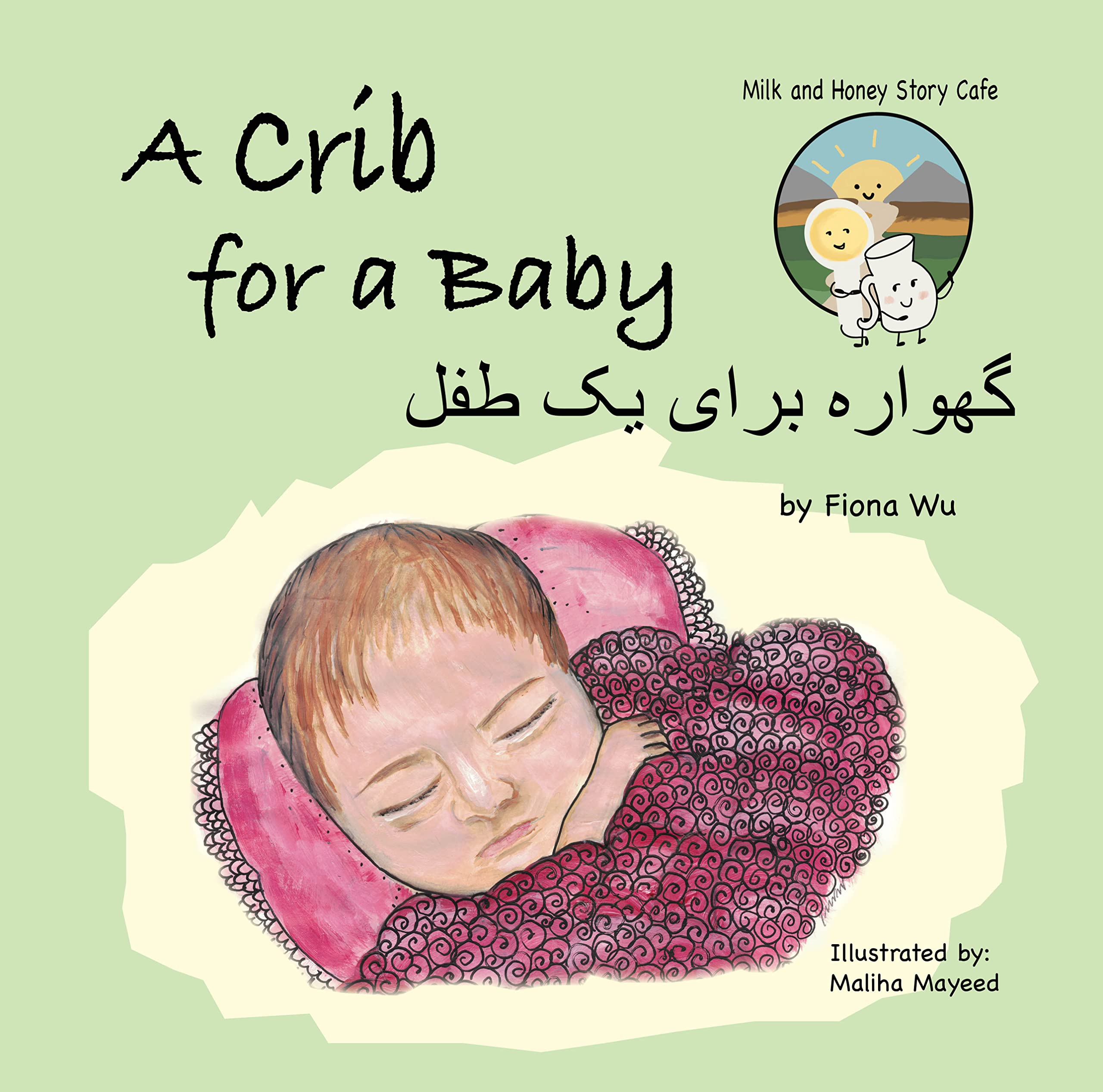 A Crib for a baby (English, Dari, Farsi) گهواره برای یک طفل by Fiona