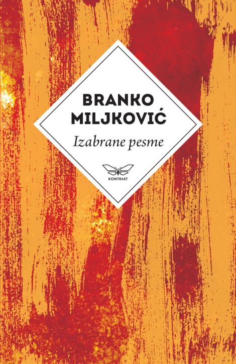 Izabrane pesme