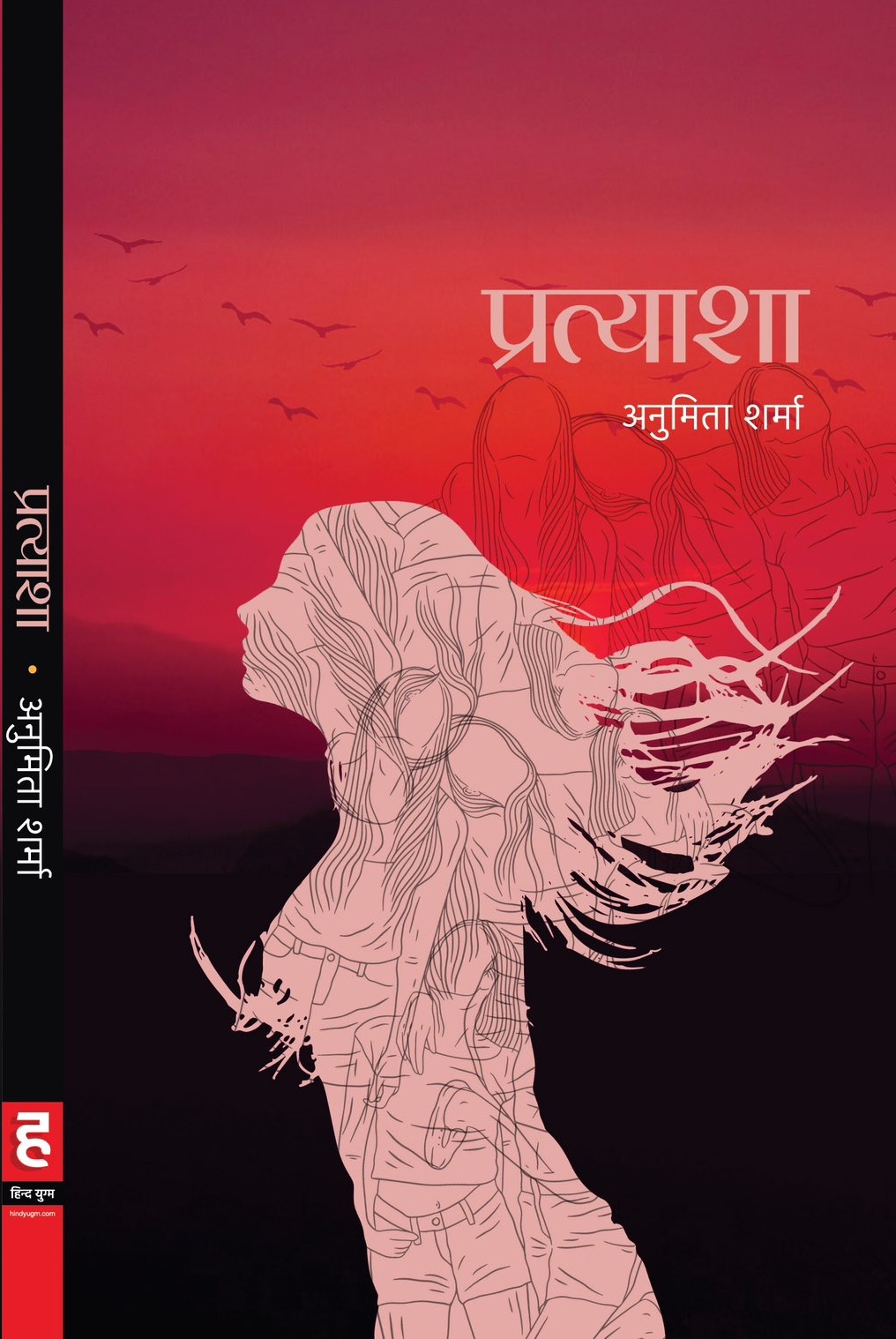 Pratyaasha