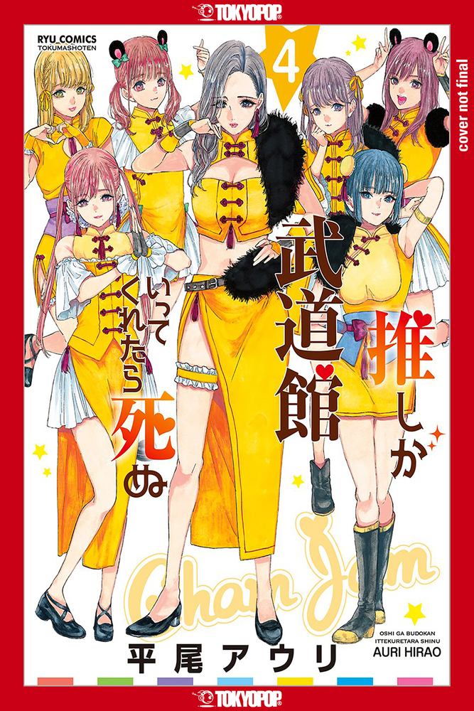 If My Favorite Pop Idol Made It To The Budokan I Would Die Volume 4