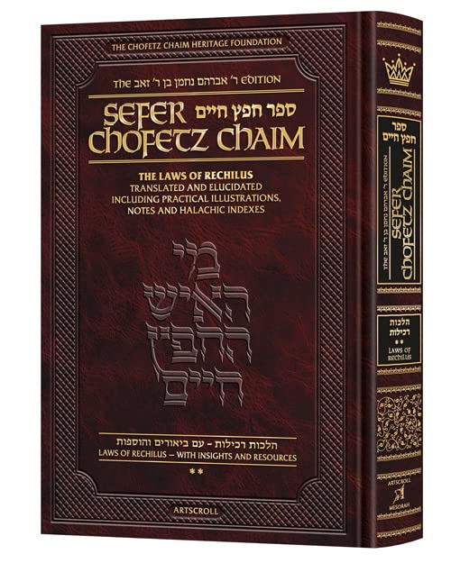 Sefer Chofetz Chaim Vol 2 The Laws of Rechilus by Rav Yisrael Meir
