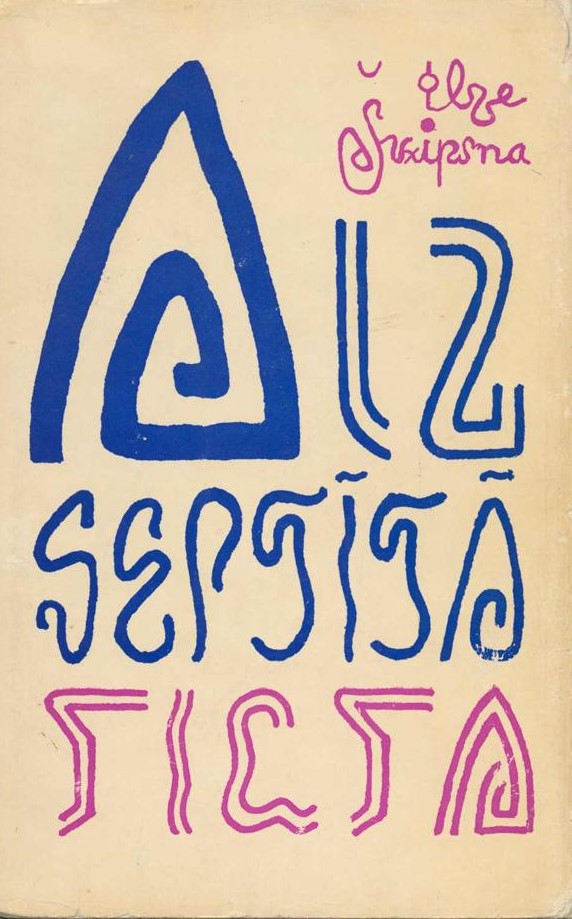Aiz septītā tilta