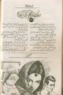 Mohabbat Humsafar Meri