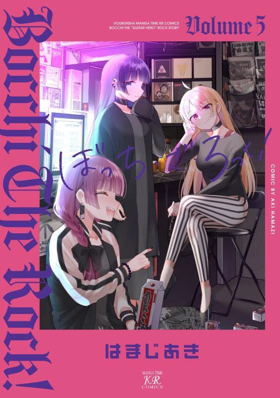 ぼっち・ざ・ろっく! 5 [Bocchi the Rock! 5]