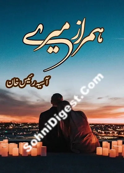 Humraz Mere