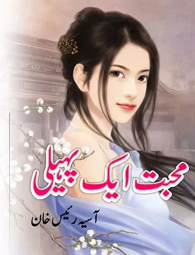 Mohabbat Aik Paheli