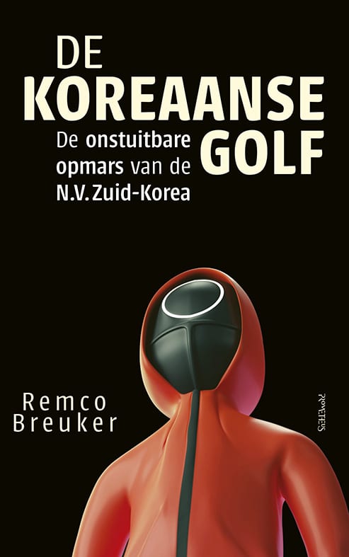 De Koreaanse golf. De onstuitbare opmars van de N.V. Zuid-Korea book cover
