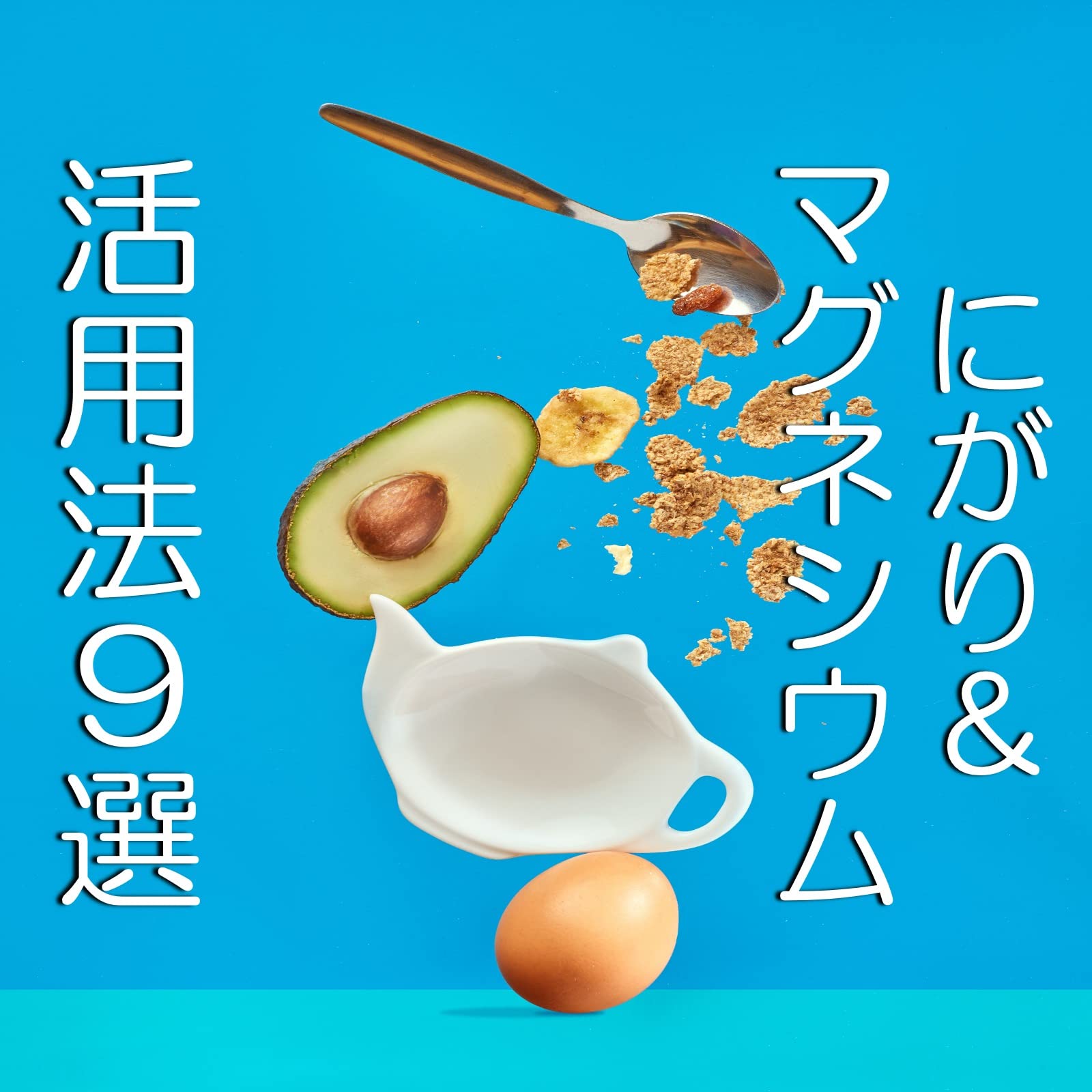 how to use nigari and magnesium (Japanese Edition) by Maron Goodreads