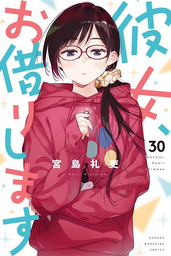 彼女、お借りします 30 [Kanojo, Okarishimasu 30]
