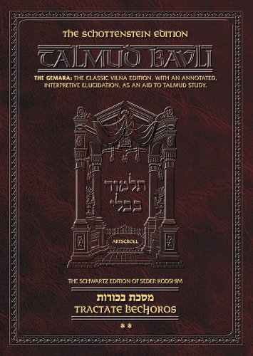Schottenstein Edition Talmud Bavli Tractate Bechoros Vol 2 (ArtScroll ...