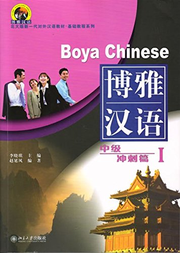 Boya Chinese: Intermediate Spurt I (With CD) by Li Xiaoqi | Goodreads 