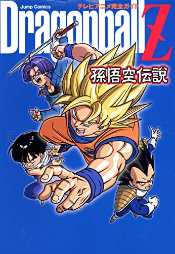 Dragonball Z: Songokuu Densetsu (Doragon Boru Z: Songokuu