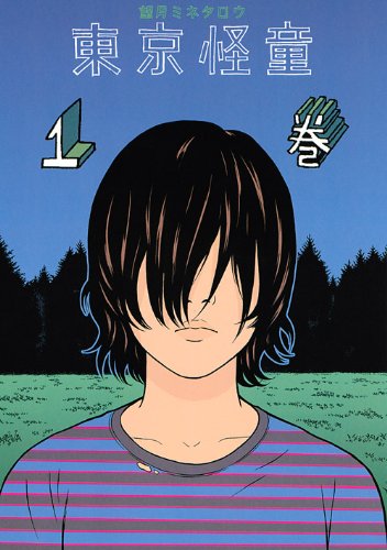 Tokyo Kaido book cover 1