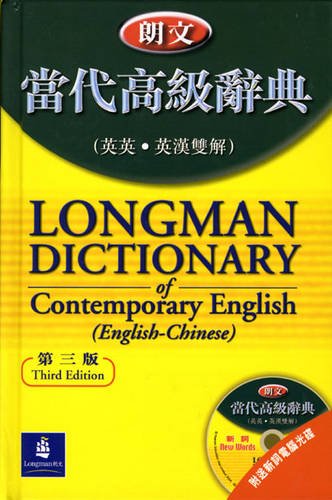 Longman Dictionary of Contemporary English (English-Chinese