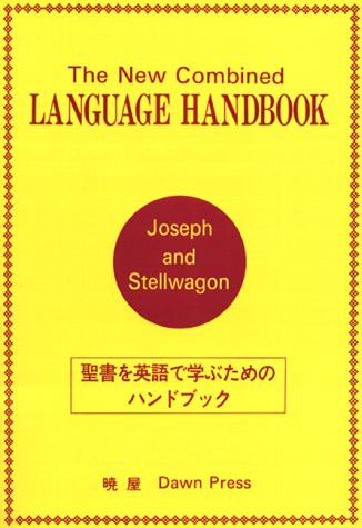 Combined Language New Combined Language Handbook by Kenny Joseph | Goodreads