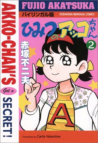 Akko Chan's Got A Secret! by Fujio Akatsuka | Goodreads