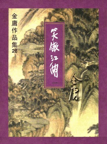 The Smiling Proud Wanderer book 1 of 5 book cover