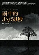 Once a Runner (Chinese Edition)