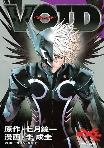 VOID (Z Magazine Comics) (2009) ISBN: 4063494241 [Japanese Import] by ...