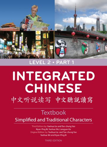 Ὗᾁἐ中国語辞典 第2版ᾑUΎ Integrated Chinese Level 2: Simplified and Traditional