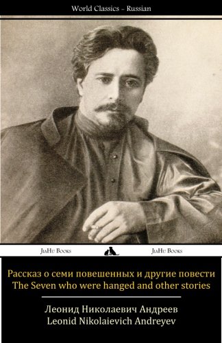 The Seven Who Were Hanged And Other Stories: Rasskaz O Semi.