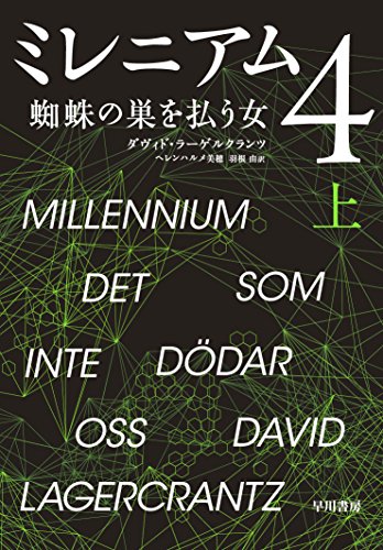 Millennium Split-Volume Edition book cover 3