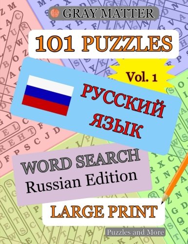 Russian Word Search Puzzles - Volume 1 by Puzzles and More | Goodreads