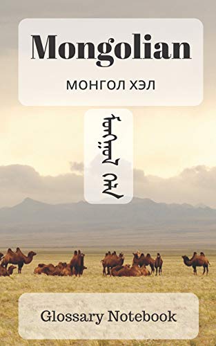 Mongolian Glossary Notebook: an aid to help expand your vocabulary when