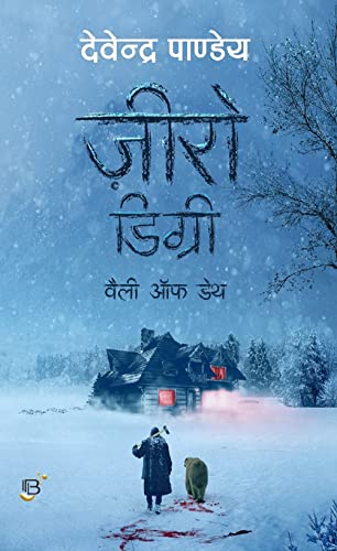 Zero Degree : Valley of Death