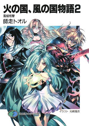 召喚ッ！RRR富士見ファンタジア文庫 ヴァイス 召喚ッ! RRR 3枚 TD リアス 富士見ファンタジア文庫