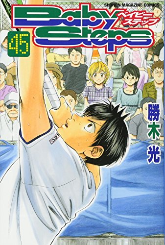 漫画ベイビーステップ　1〜40巻セット（⚠️要説明欄確認） ベイビーステップ (全47巻) Kindle版