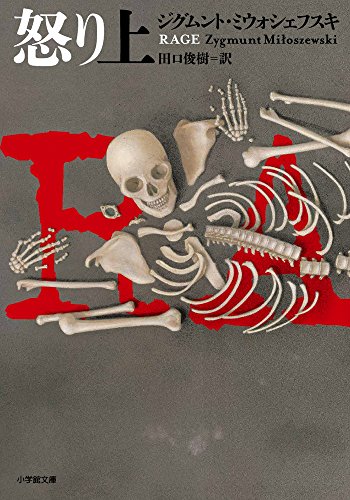 Teodor Szacki book cover 3