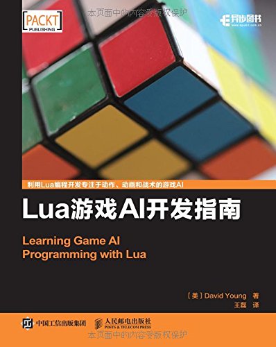 Lua游戏AI开发指南 by 杨 王磊 [美],David,Young | Goodreads