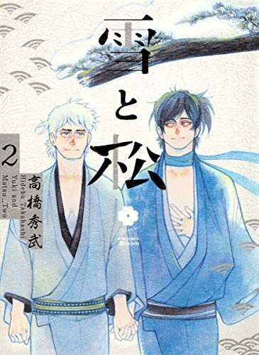 雪と松 2 [Yuki to Matsu 2]