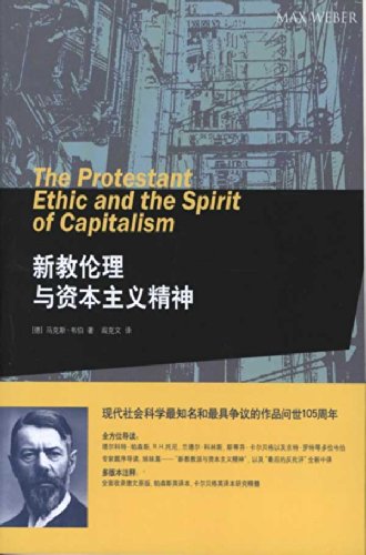 新教伦理与资本主义精神 by [德]马克斯·韦伯 阎克文 | Goodreads