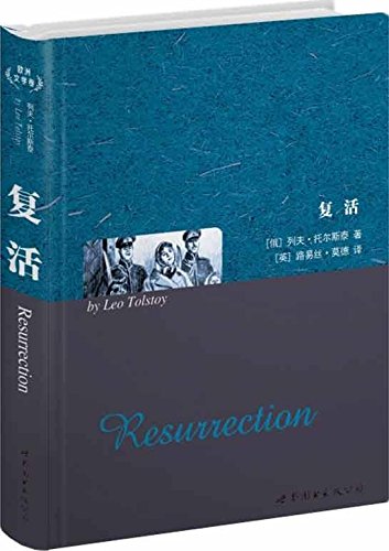 复活(全英文) by Leo Tolstoy | Goodreads