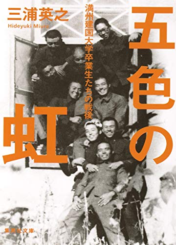 ★昭和18年 川村 多実二 京都帝国大学 理学部 還暦記念会 洋画集 非売品★ 昭和18年 川村 多実二 京都帝国大学 理学部 還暦記念会 洋画集