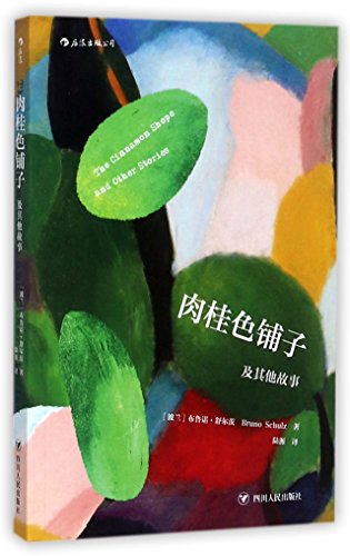 The Cinnamon Shops and Other Stories book cover