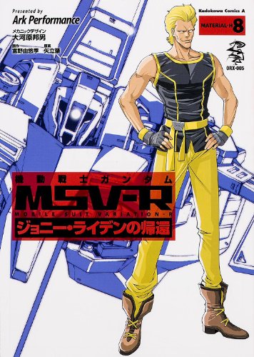 Mobile Suit Gundam MSV-R:The Return of Johnny Ridden - Vol.8