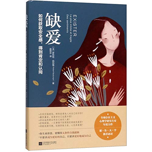 Exister Le plus Intime et fragile Des sentiments (Exist: The Most ...