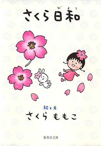Sakuページ♡⃜ SAKURA GRADUATION 【サクラグ 公式】 on X: 