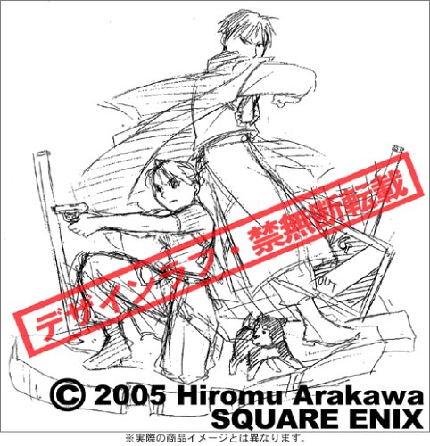 鋼の錬金術師ブックインフィギュアBLUE [Hagane no Renkinjutsushi Book in Figure Blue] book cover