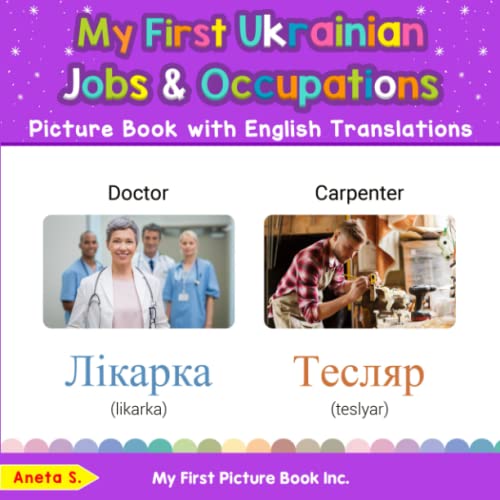 My First Ukrainian Jobs and Occupations Picture Book with English
