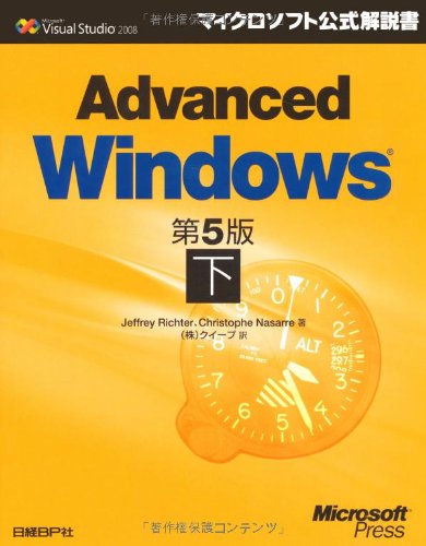 5th edition under Advanced Windows (Microsoft official manual) (2008 ...