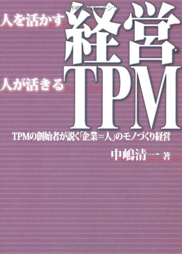 Manufacturing Management founder of TPMTPM that the management people