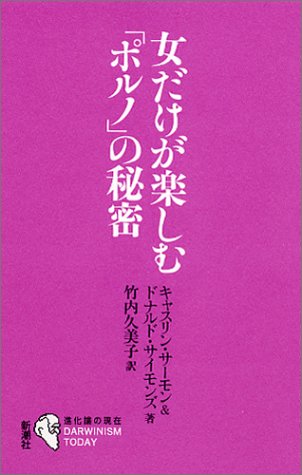 (Current evolution) secret only woman to enjoy the "pornography" (2004