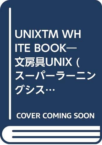 UNIXTM WHITE BOOK-stationery UNIX (super learning system) (1995) ISBN ...