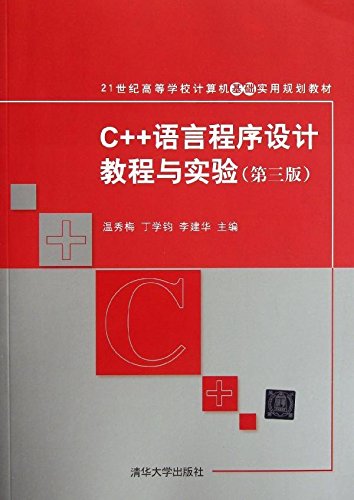 C Language Programming Tutorial And Experiment third Edition computer based Colleges And C language programming tutorial and experiment third edition computer based colleges and